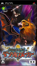 [PSP] Dungeon Maker II : Hunting Ground II